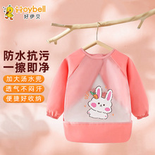 好伊贝宝宝罩衣防脏防水围裙幼儿园美术绘画护衣长袖儿童吃饭围兜