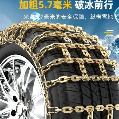 Tire snow chain: chain off-road car SUV foreign
