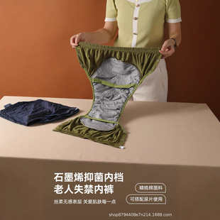 Washable Cloth Diapers for the Elderly, Men's Leak-Proof Underwear, Bedridden Adult Diapers, Urine-Containing Underwear