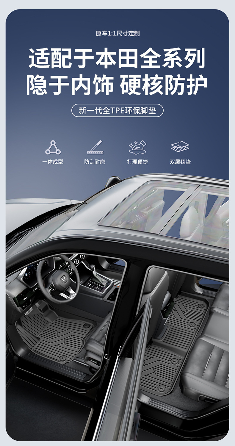 Suitable for Honda Accord, Inspire, Crv, Haoying, and Civic Models, All-Weather Tpe Car Floor Mats