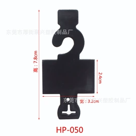 包装制品配件;衣夹裤夹;衣钩/挂钩