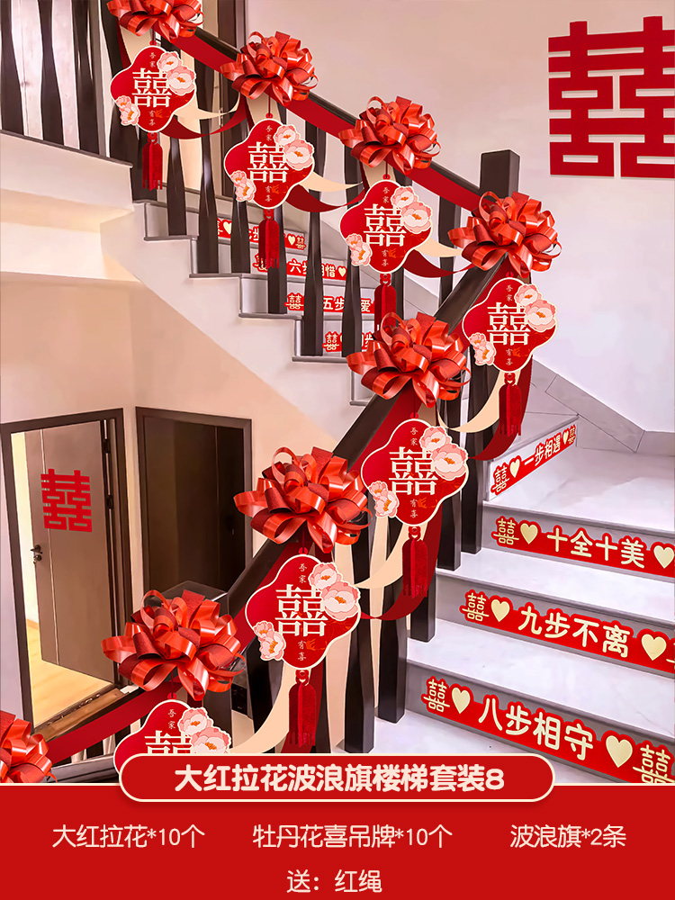 빅 레드 라떼아트 물결 깃발 계단 세트 8 [장식에 적합 5.4m ]