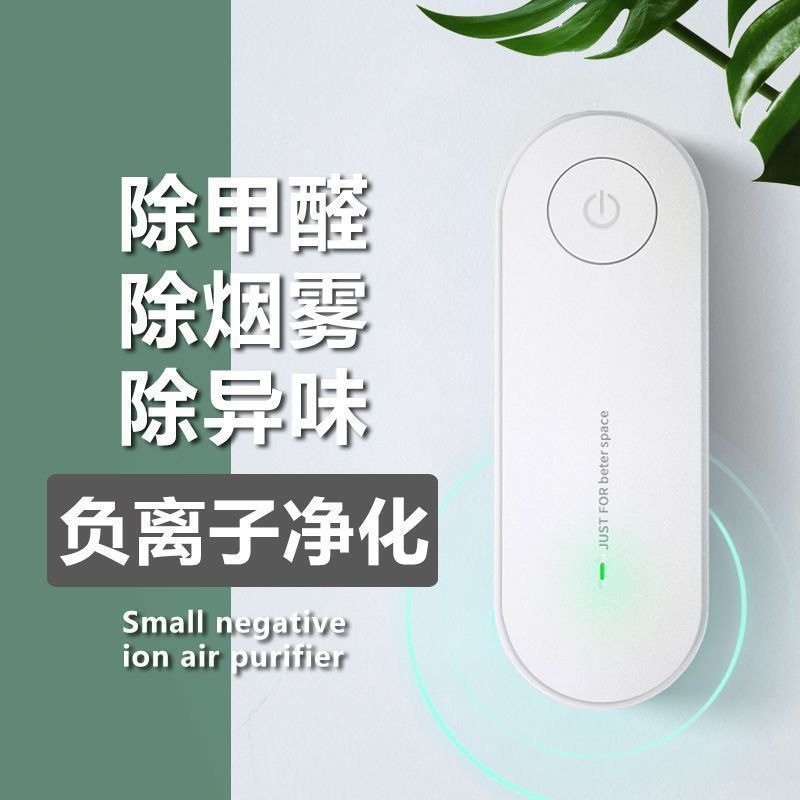 Cross-Border New Negative Ion Mini Air Purifier Pet Deodorizer Odor Deodorizer Socket Negative Ion
