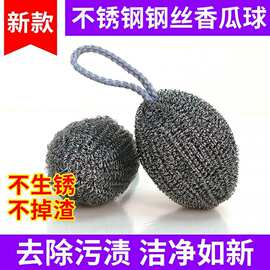 自带挂绳钢丝球不锈钢清洁球大号40g厨房清洁家用清洁刷锅洗碗