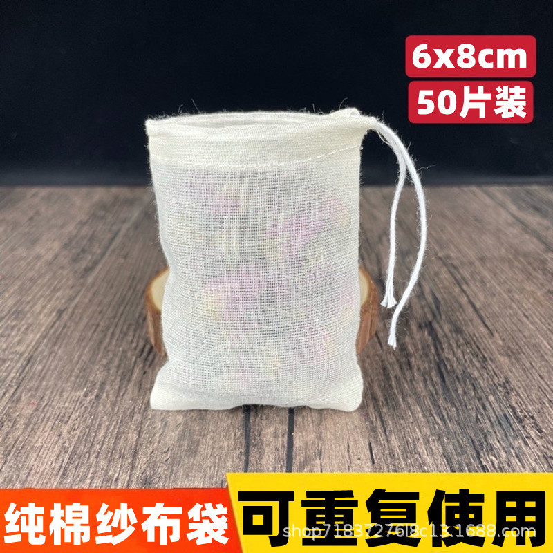6*8cm Pure Cotton Gauze Bag, Cotton Bag, Reusable Filter Bag, Tea Bag, Slag Bag, Traditional Chinese Medicine Bag, Decoction Bag