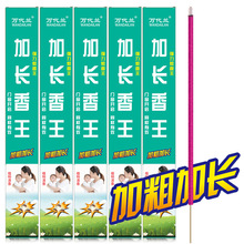 加粗加长 蚊蝇香王野外苍蝇香 家用 畜牧 蚊香盘 跑江湖 地摊线香