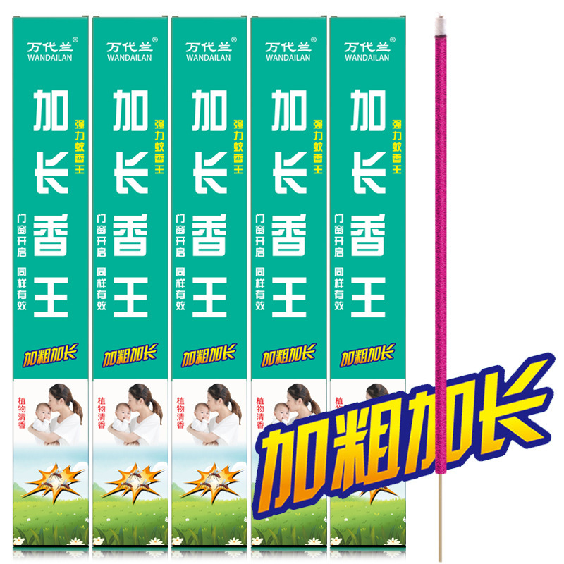 Bold and Longed Mosquito and Fly Incense King Outdoor Fly Incense Household Livestock Mosquito Coil Disc Running Street Stall Incense