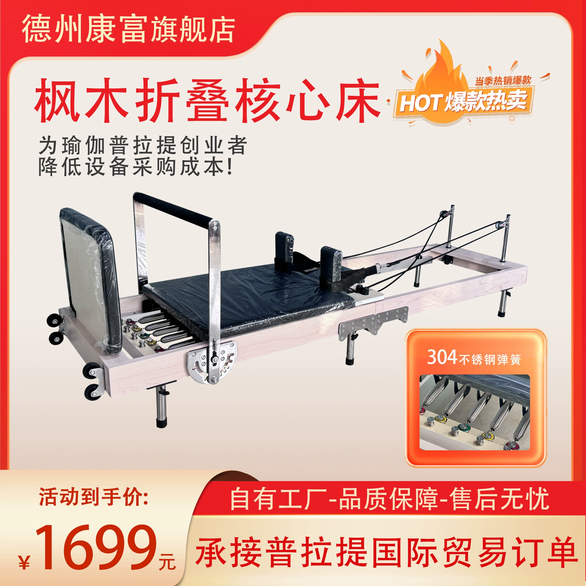 Складная кровать для пилатеса DL20, крупногабаритное оборудование для домашнего использования, оборудование для занятий йогой, многофункциональная складная кровать из кленового дерева