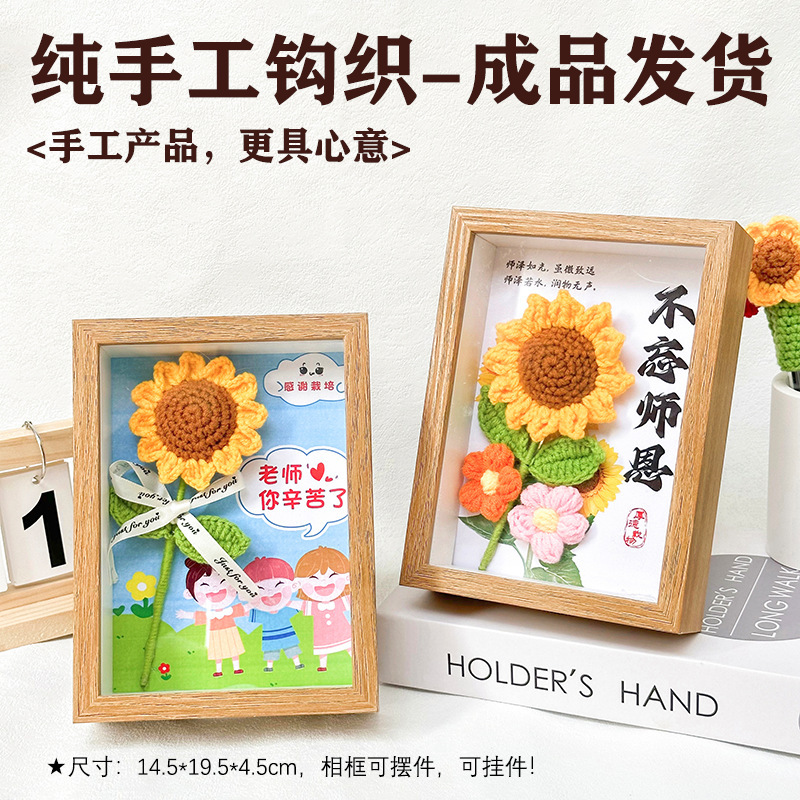 Teacher's Day Gift Handmade Sunflower Knitted Flower Photo Frame Wooden Ornaments Practical Souvenir Small Gift Wholesale