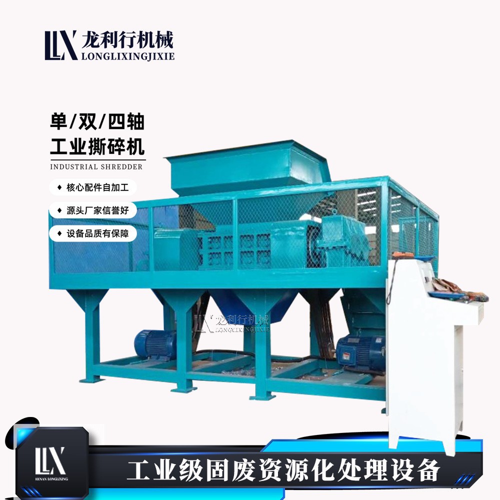 塑料撕碎机 塑料筐托盘管道粉碎设备 尼龙绳编织袋双轴撕碎机厂家
