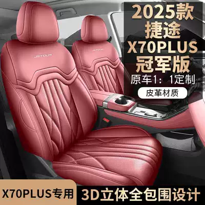 Modelə uyğun (Original) oturacaq örtükləri covers 1.5T/1.6T car seat cushions
