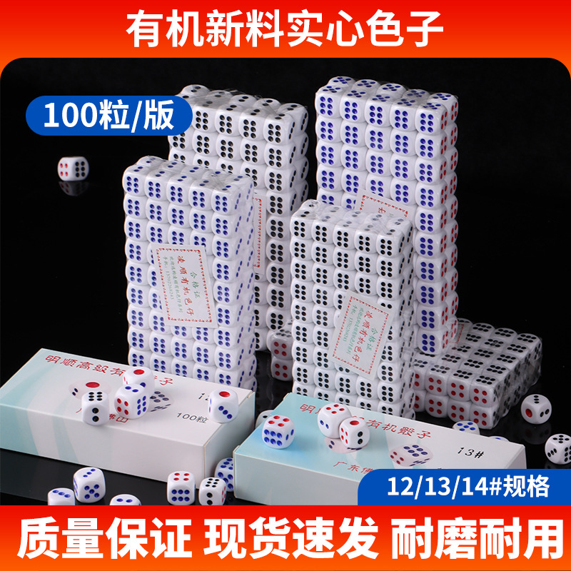 New Material Solid Black Dot Blue Dot Color Transparent Red Blue Mahjong Machine Special Dice Ktv Bar Nightclub Dice