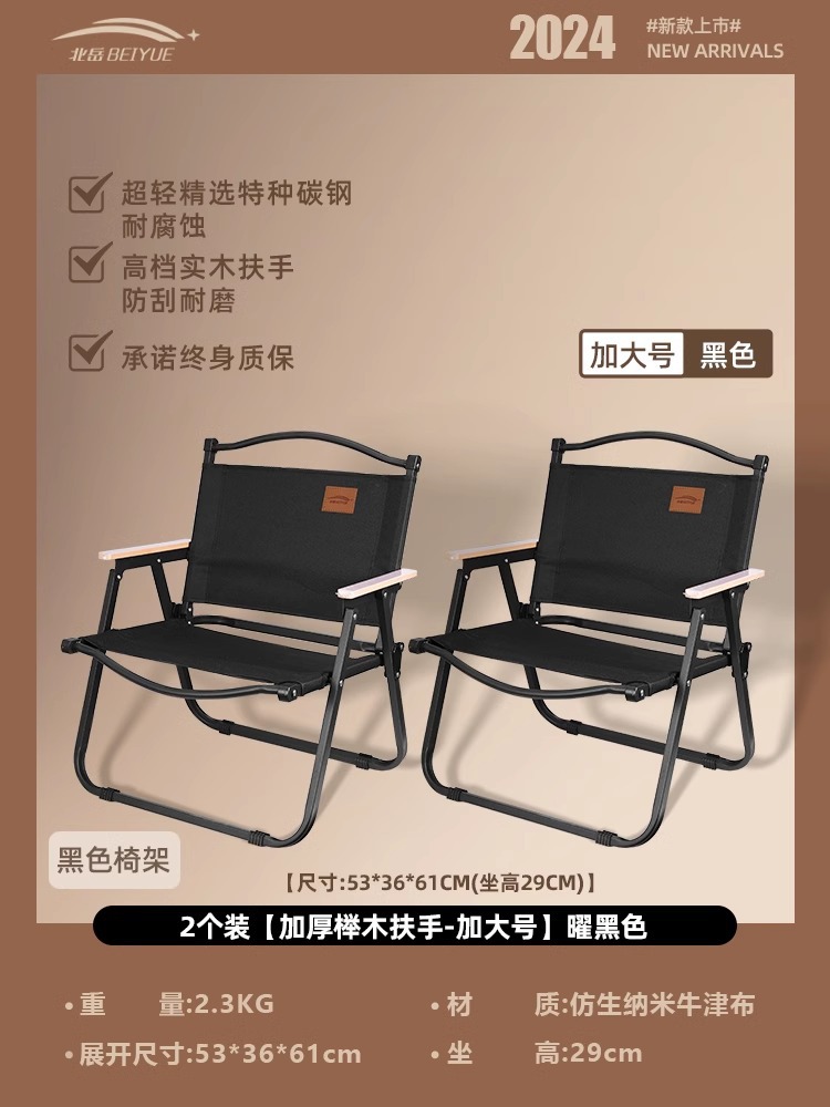 2팩 [두꺼운 너도밤나무 팔걸이-특대형] 옵시디언 블랙