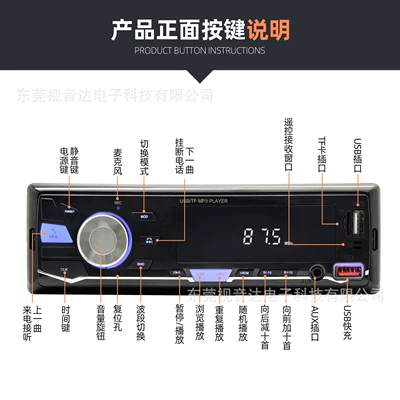 2225 Low-Power Universal Car Multimedia Car mp3