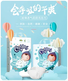 纸尿裤;卫生巾;拉拉裤