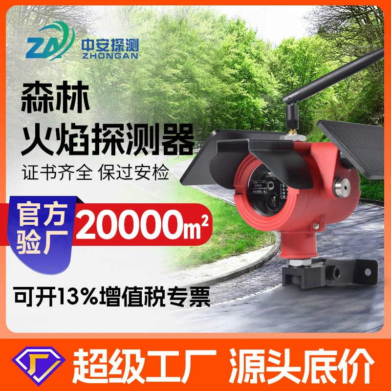 Поверхностный детектор пожара типа NB, полевой детектор лесного пожара, красный ультрафиолетовый сигнал обнаружения дыма пламени