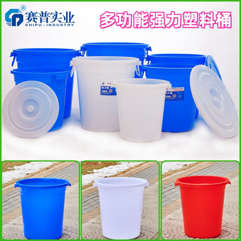 塑料水桶大号储食品级塑料桶厂家蓄水家用塑胶圆桶涂料桶收纳大桶