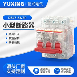 塑壳断路器;塑壳式断路器;微型断路器