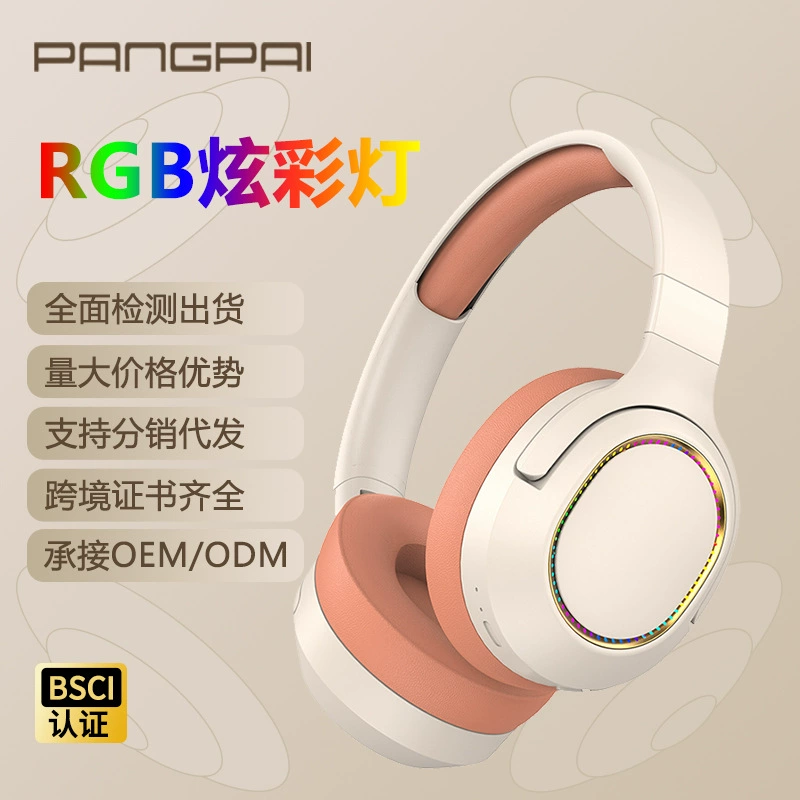 Классный RGB световой головной беспроводной Bluetooth наушник с тяжёлым басом, полноразмерные уши, игровое шумоподавление производитель