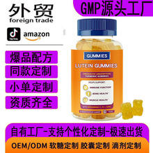 �羳����LuteinGummiesҶ��������ά��������ʳ��ά��������ӹ�