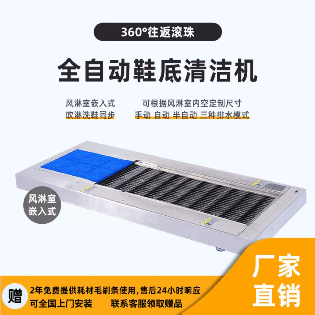 鞋底清洗机风淋室配套不锈钢材质工业级无尘车间全自动清洁设备