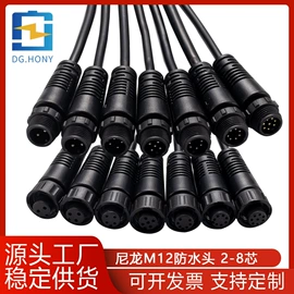 电子线;连接器;保险丝座(盒)