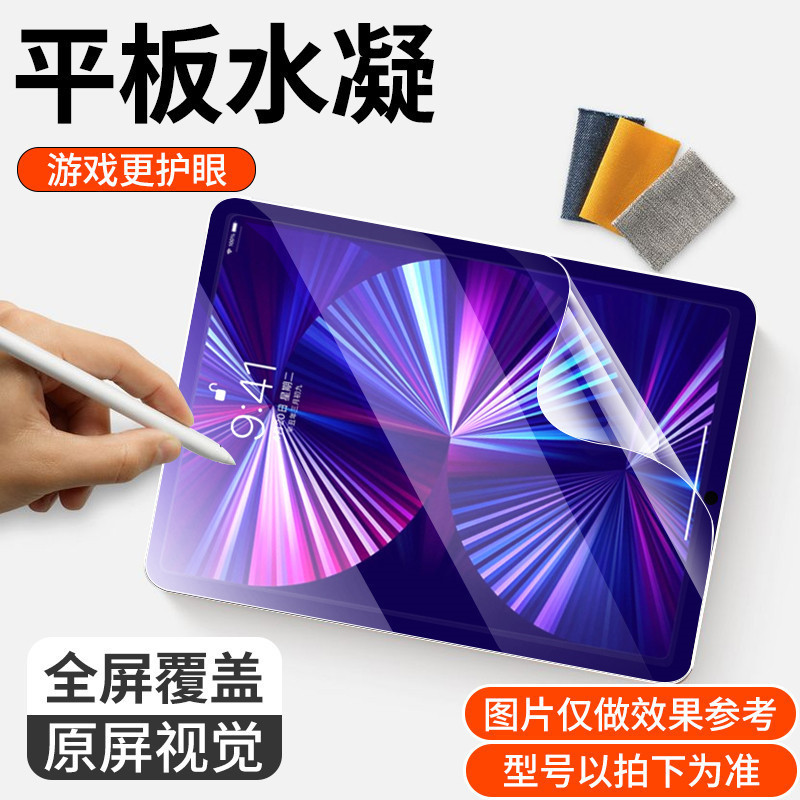 IPad pad系紙膜air 5を適用して絵画膜mini 6水凝固iPadソフト膜2024フロスト10.2を書く|undefined