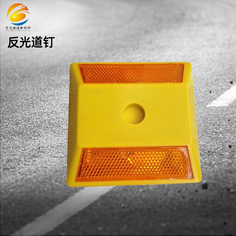 供应 道钉新款双面塑料4A实心高速用马路钉二次注塑反光突起路标
