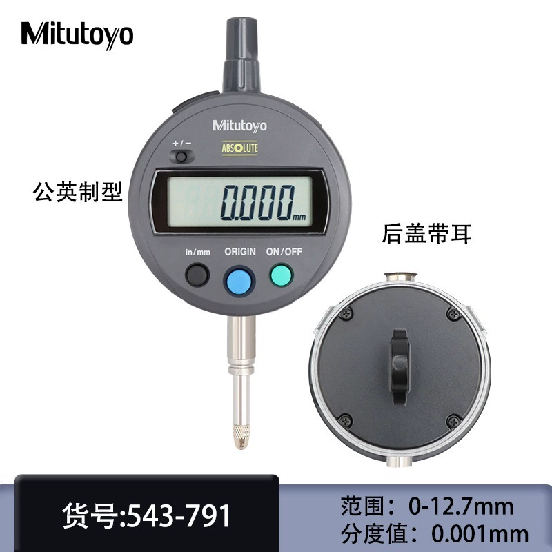 Mitutoyo, Япония Sanfeng Mitutoyo, процентная таблица из тысяч таблиц высокой точности 0,001мм543-781B 491B
