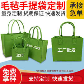 毛毡手提袋定制LOGO企业活动伴手礼袋加厚展会宣传礼品包支持打样