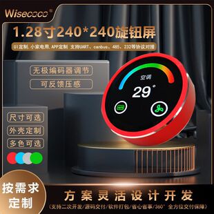 1.28��240*240�������o�����¿��Ʋ������С�����ܼҾӿ��Ʒ���