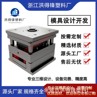 支持定制塑胶注塑加工 精密注塑加工 模具加工免费设计来图来样定