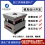 定制精密注塑塑胶模具