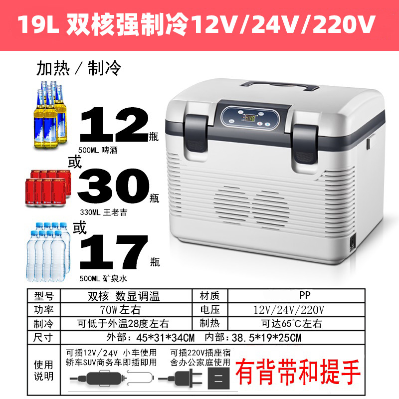 19L双核