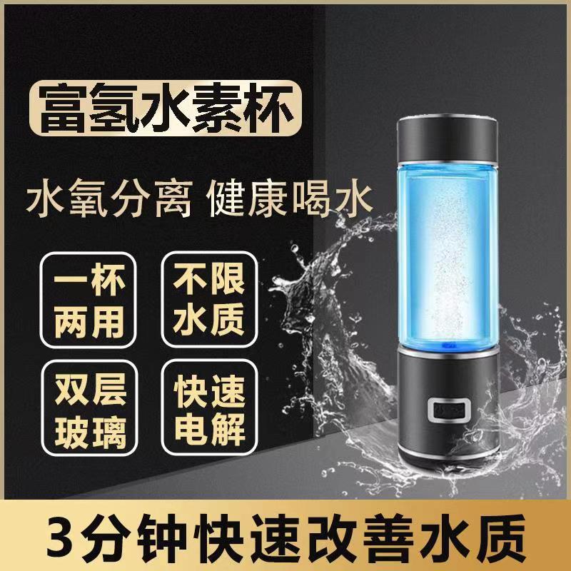 Japan Water cup Electrolysis anion generator Quantum Water element separate Weak alkaline Water cup