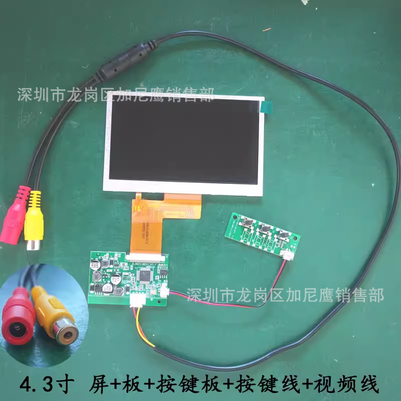 4.3-inch 5inch 2.4inch power-on snowflake screen universal CVBS signal RCA connector for smart drone instruments and equipment