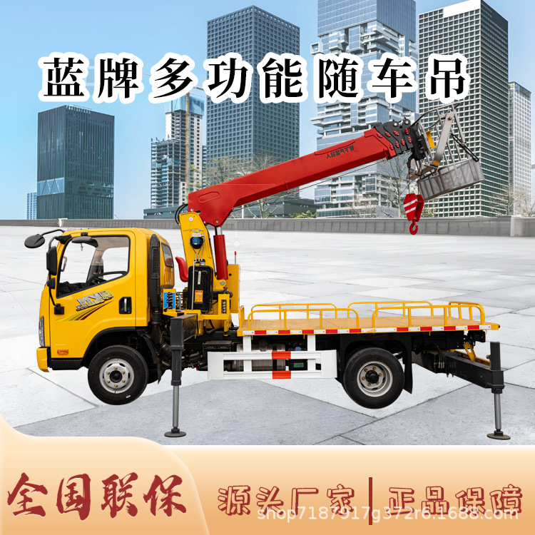 5吨蓝牌随车吊3.2吨 6.3吨可进市区随车吊国六小型随车吊