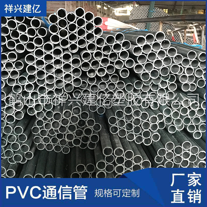 厂家批发26#高强螺杆套管 PVC保护管 铝模套管绝缘套管