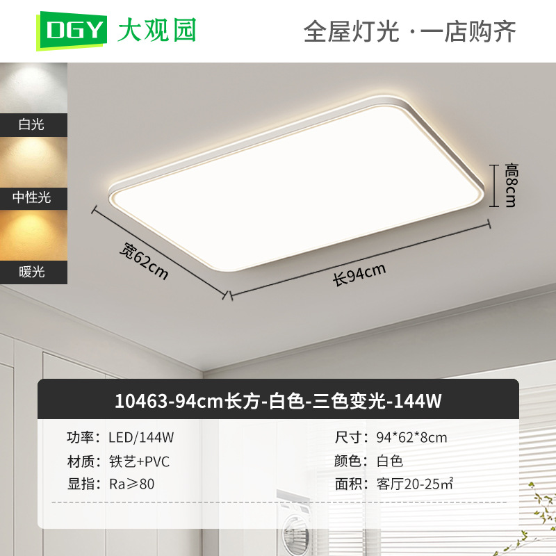 Lámpara de techo de la sala de estar de atmósfera moderna y simple sin huecos para proteger los ojos luminaria principal doméstica brillante luminaria ultrafina Zhongshan 578L