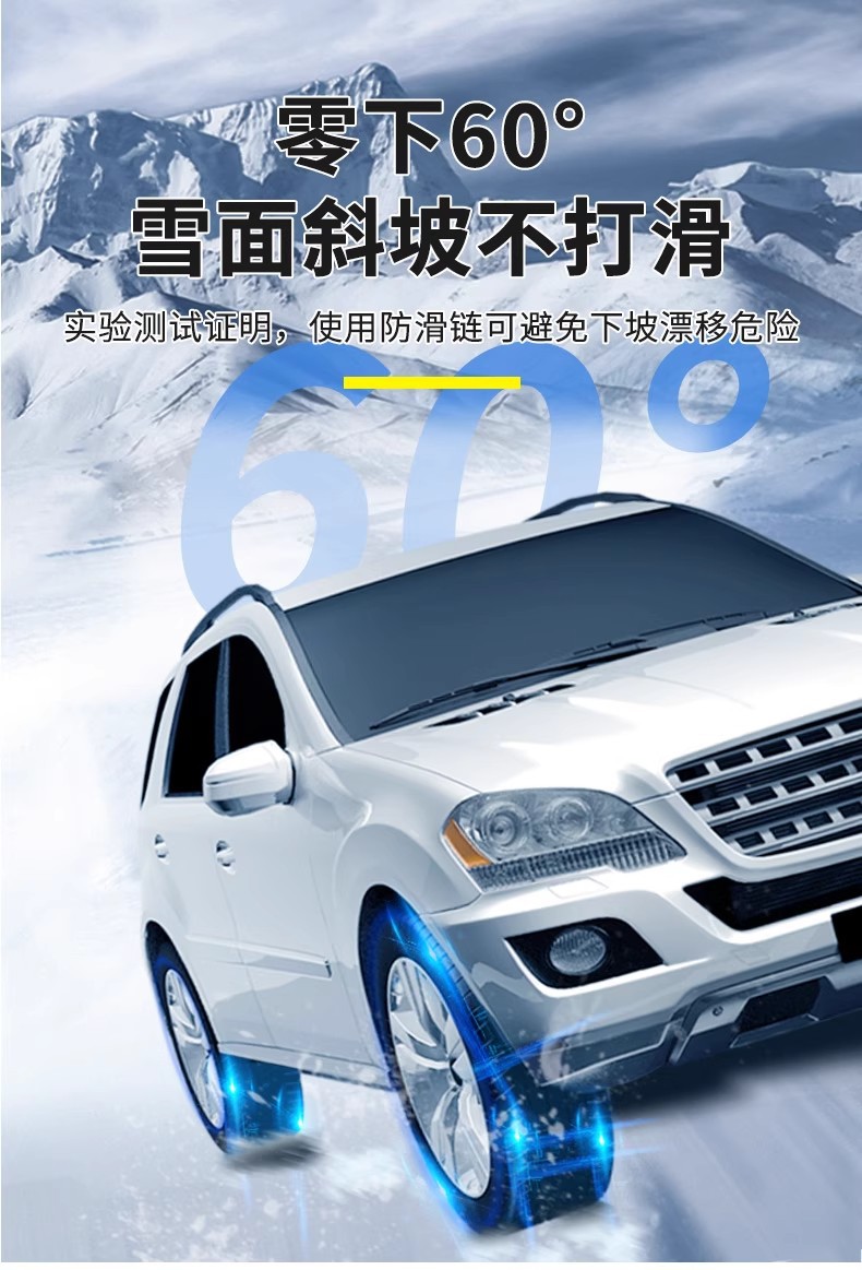 Tire Anti-Slip Chains for Cars and Suvs, Universal Type, Won'T Damage Tires, New Snow-Weather Rubber Straps for Getting Out of Trouble