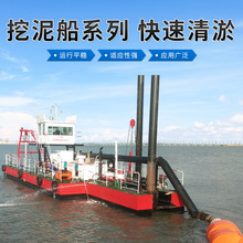 山东航道挖泥船清淤设备水库清淤挖泥船 湖泊航道扩宽洗沙挖泥船