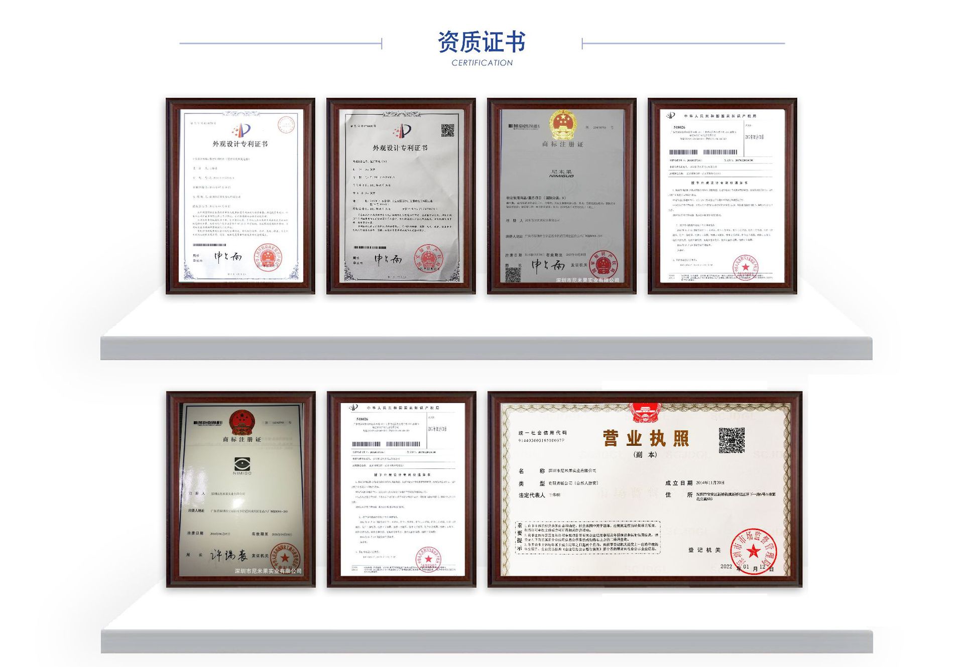 证书资质.jpg