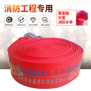 Fire hose 13-65-20 m high pressure resistant thickened polyurethane red 2.5 inch 16 water bag water pipe