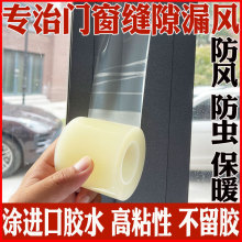防风胶带窗户神器挡风无痕胶条窗户漏风防寒封边缝隙密封玻璃胶纸