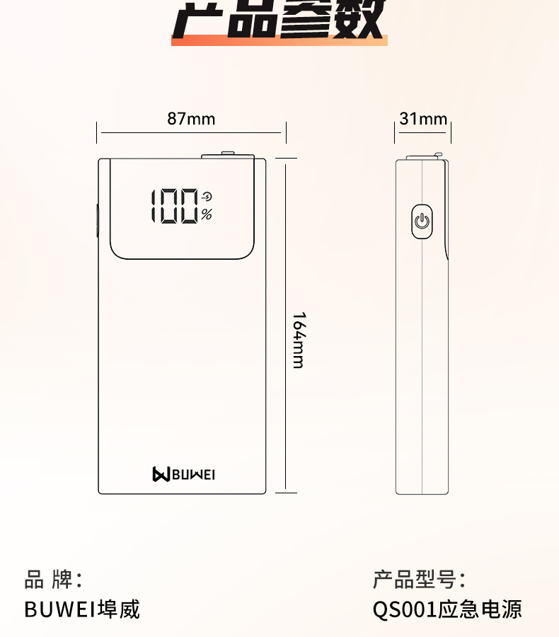 Buwei new car 12v emergency start power supply electric power bank two-in-one