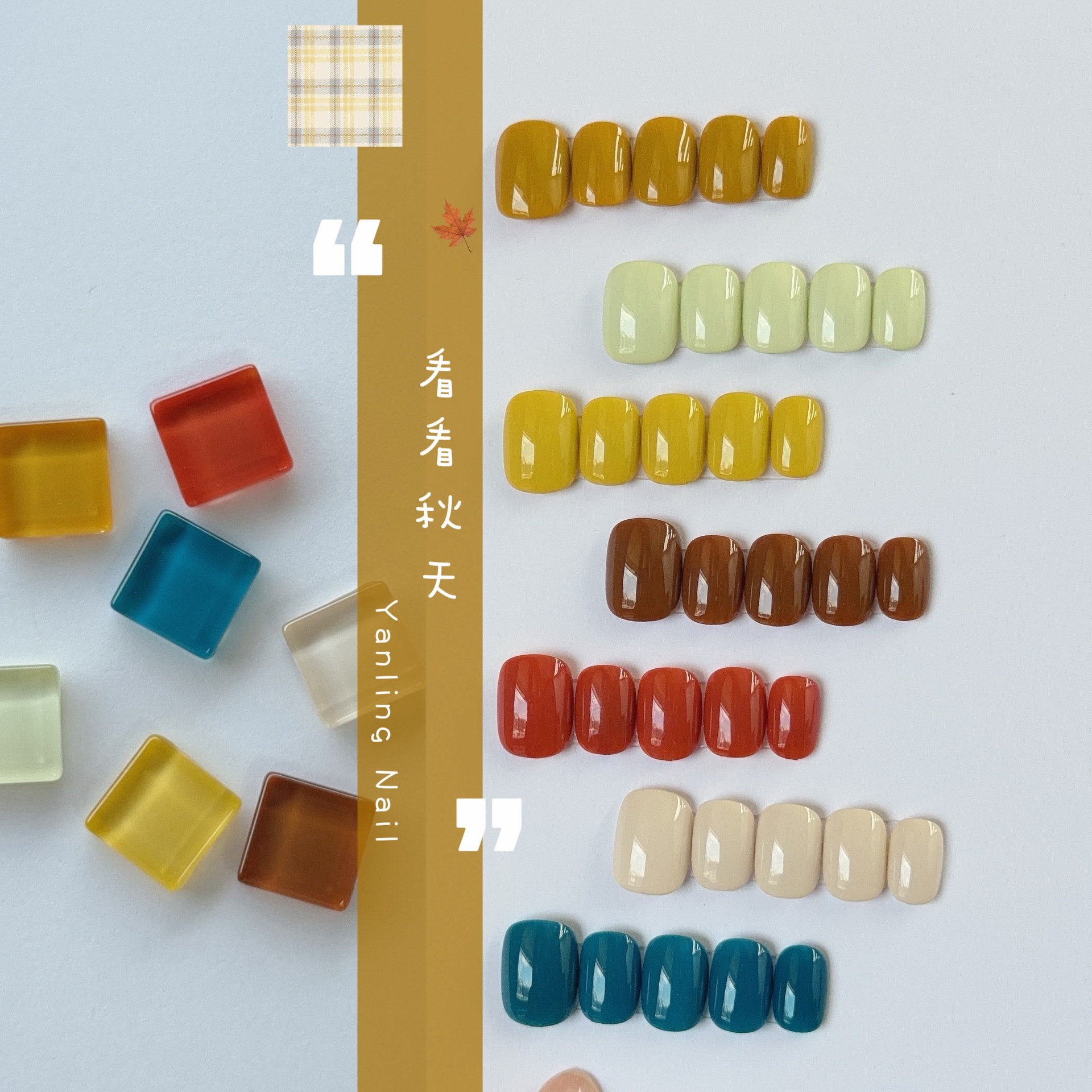 Yanling presents its autumn collection: warm-toned nail polish with a low saturation and high leveling effect, inspired by the colors of autumn
