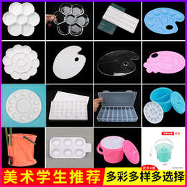 美术调色盘批发塑料颜料盘 儿童绘画一次性梅花调色碟厂家直销货