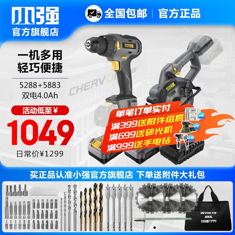 Pequeño taladro de impacto de carga de litio fuerte taladro de mano antorcha taladro de mano multifunción destornillador eléctrico herramienta eléctrica 5287