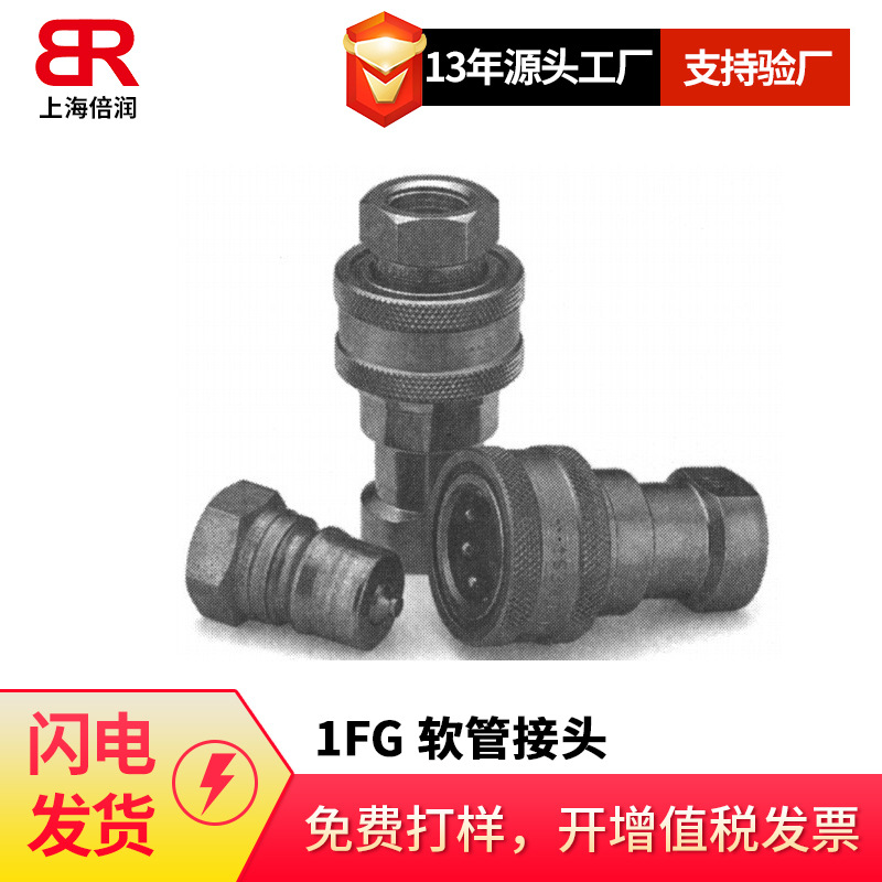 供应倍润1FG直通过渡转接头  液压接头