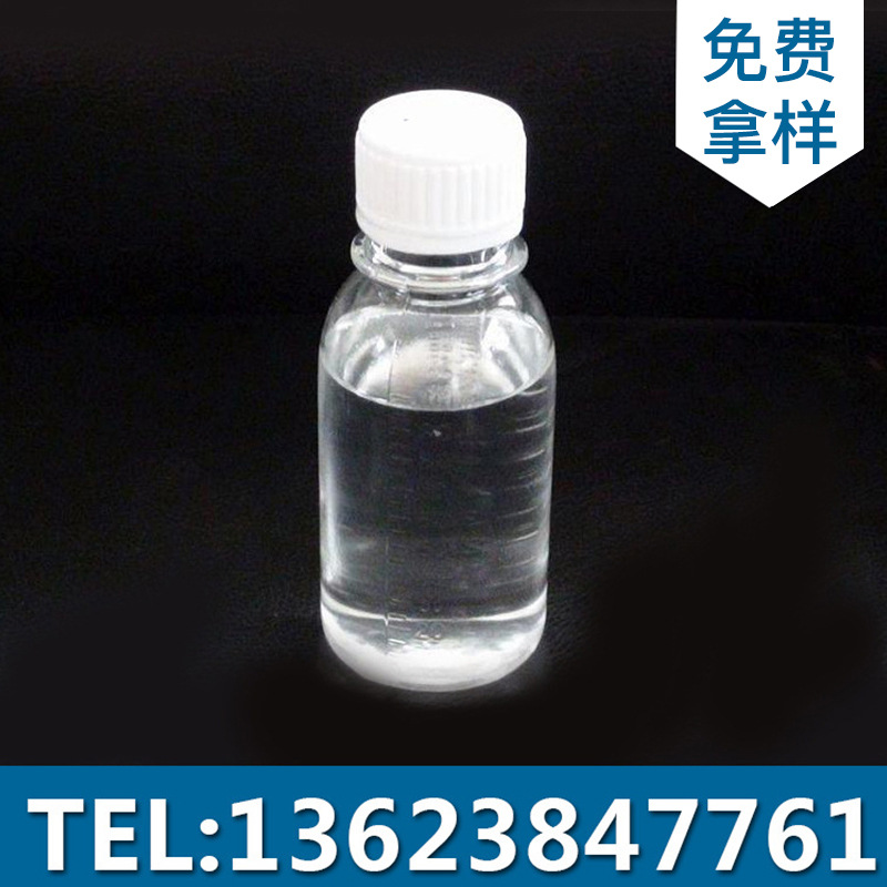 乳化硅油 氨基硅油  常州硅油水溶性硅油量大从优高纯度硅油
